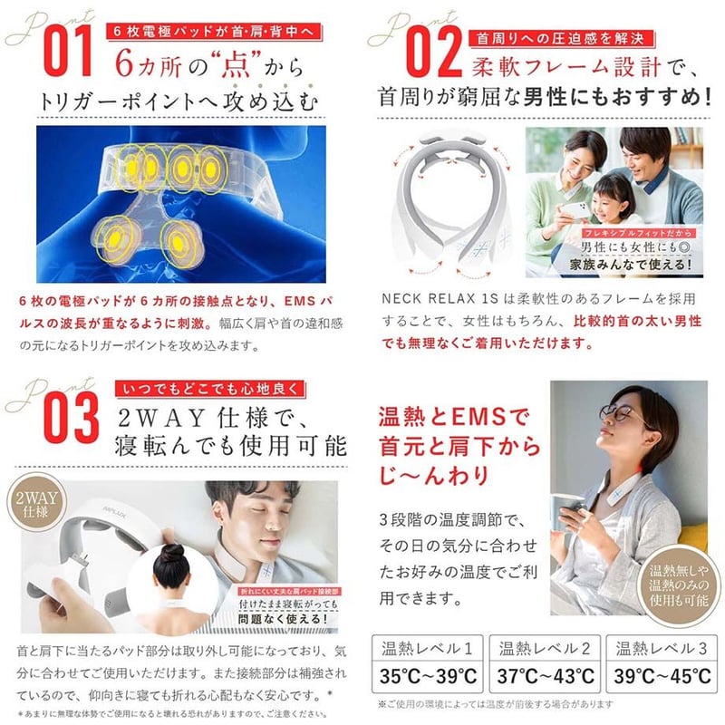 NIPLUX（ニップラックス）NIPLUX NECK RELAX 1S （ニップ