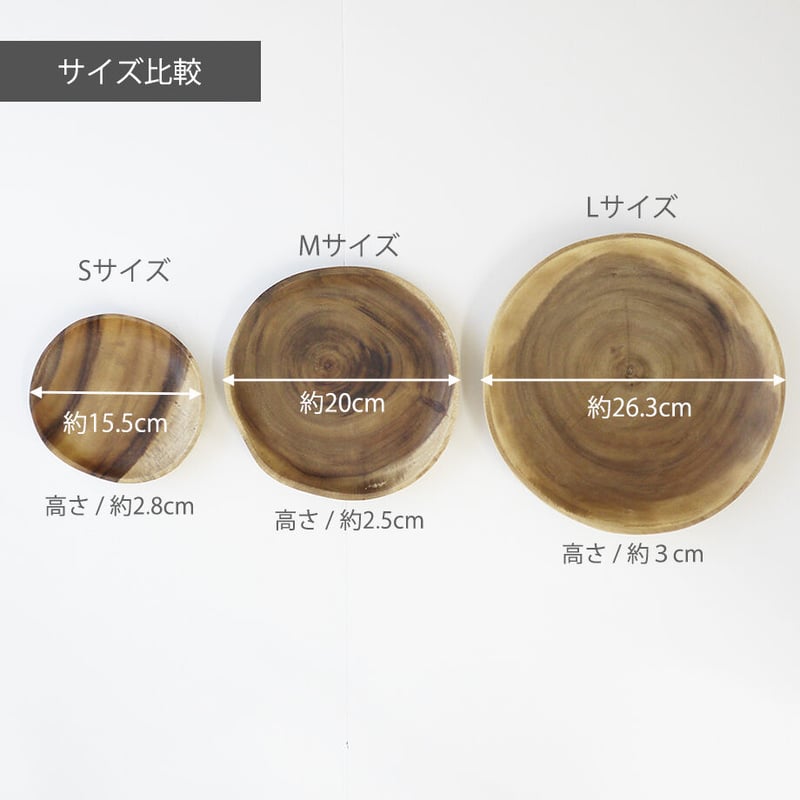 ウッドプレートセット アカシア食器セット アカシア皿 acacia