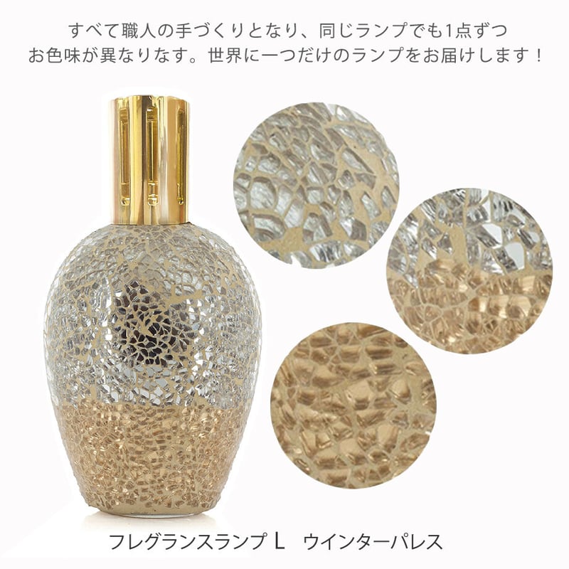 アシュレイ＆バーウッド ウィンターパレスL・オイル2本セット 【公式通販】