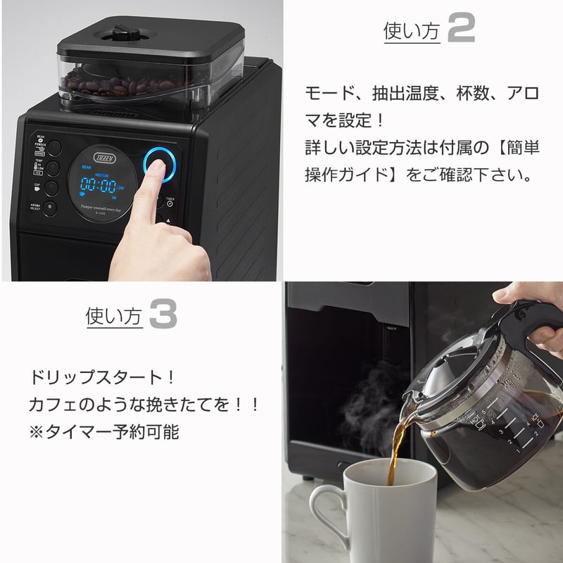 Toffy 全自動ミル付カスタムドリップコーヒーメーカー K-CM9 | 雑貨屋