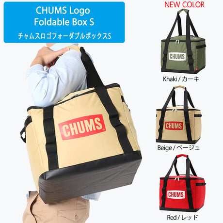 CHUMS チャムスロゴフォーダブルボックスS CHUMS Logo Foldable Box S キャンプグッズ ピクニック アウトドア 収納ケース 折り畳み コンテナボックス