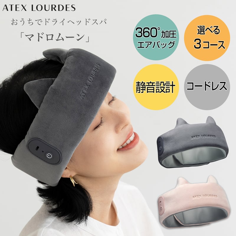 寝落ちの心地よさ、おうちでドライヘッドスパ マドロムーン AX-HX345