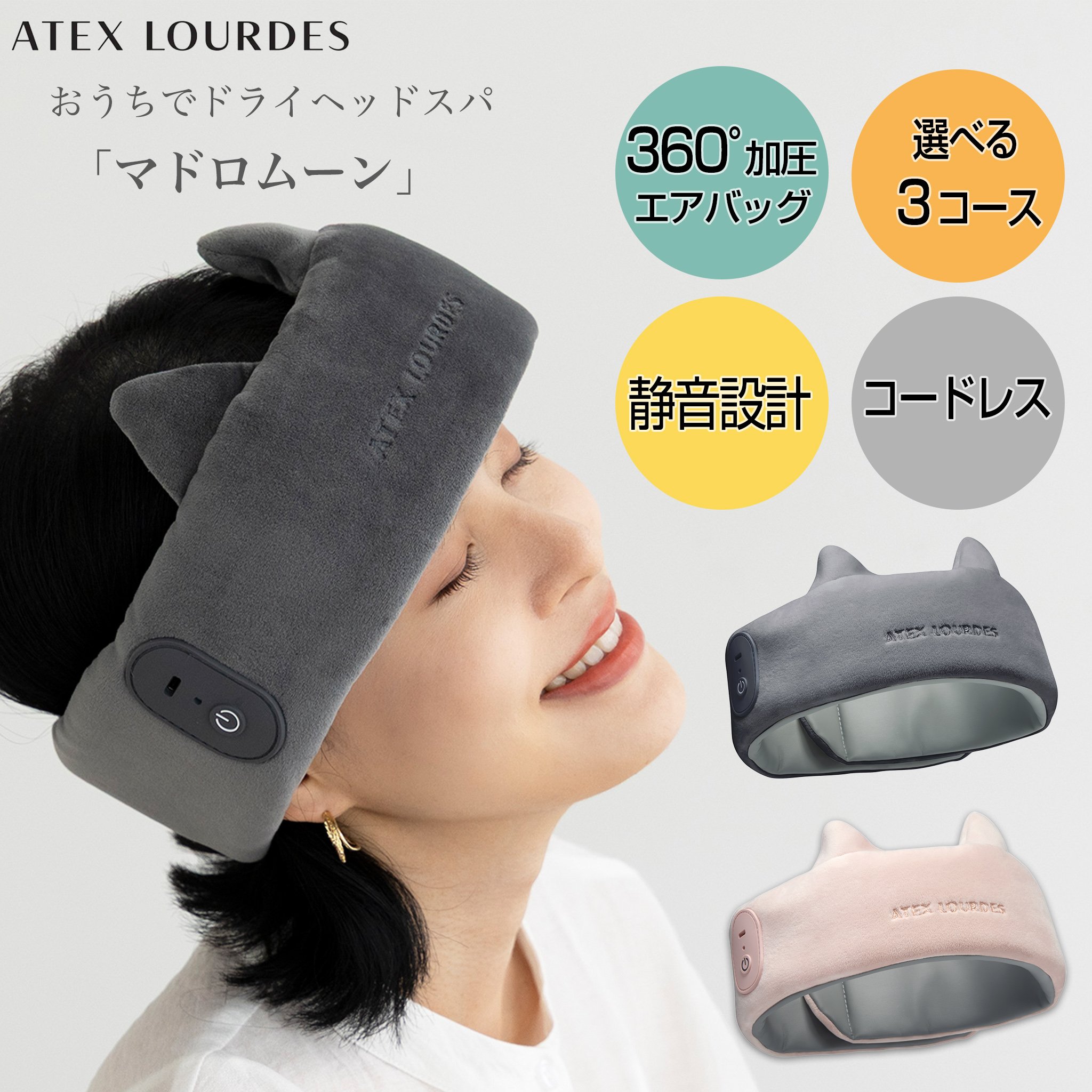 寝落ちの心地よさ、おうちでドライヘッドスパ マドロムーン AX-HX345