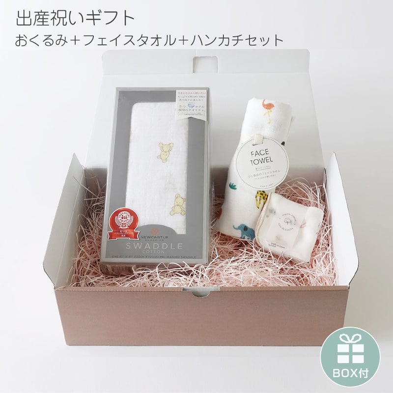 出産祝い ギフトセット スワドル おくるみ フェイスタオル ミニ 出産祝い ギフトセット スワドル おくるみ フェイスタオル ミニ