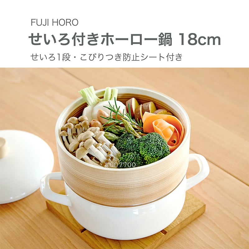 fujihoro (富士ホーロー) せいろ付きホーロー鍋 18cm ホワイト せいろ