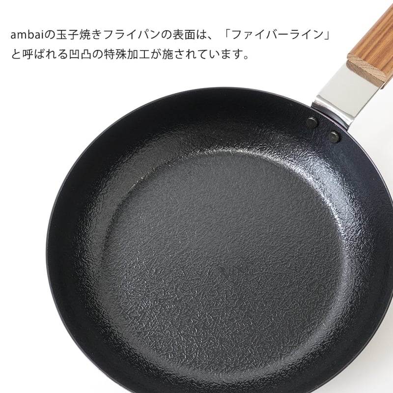 ambai（アンバイ）玉子焼フライパン 丸 18cmフライパン おしゃれ 直火