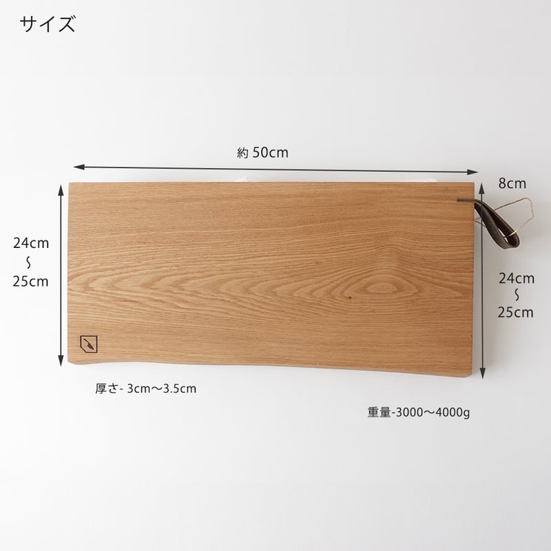 カッティングボード 一枚板 50cm 北欧 おしゃれ 木製 オーク