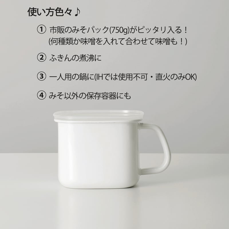 富士ホーロー 角型みそポット 1.5L N-KP 味噌ポット 琺瑯 fujihoro
