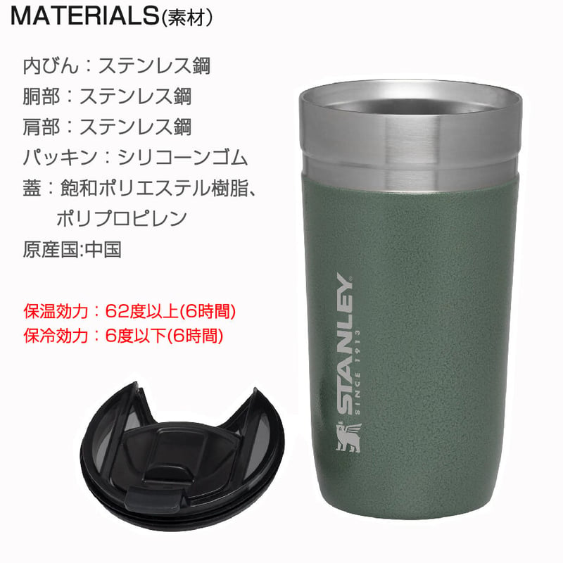 STANLEYスタンレーグロウラー1.9lu0026ゴーシリーズタンブラー0.47l