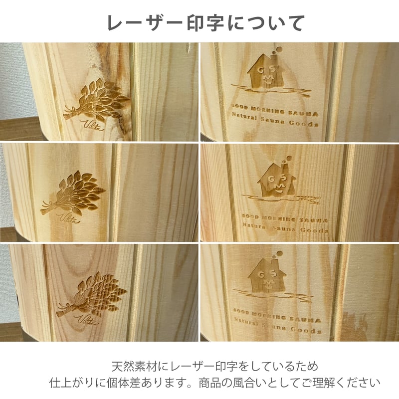 再入荷】グッドモーニングサウナ サウナバケツ＆ラドル SAUNA BUCKET