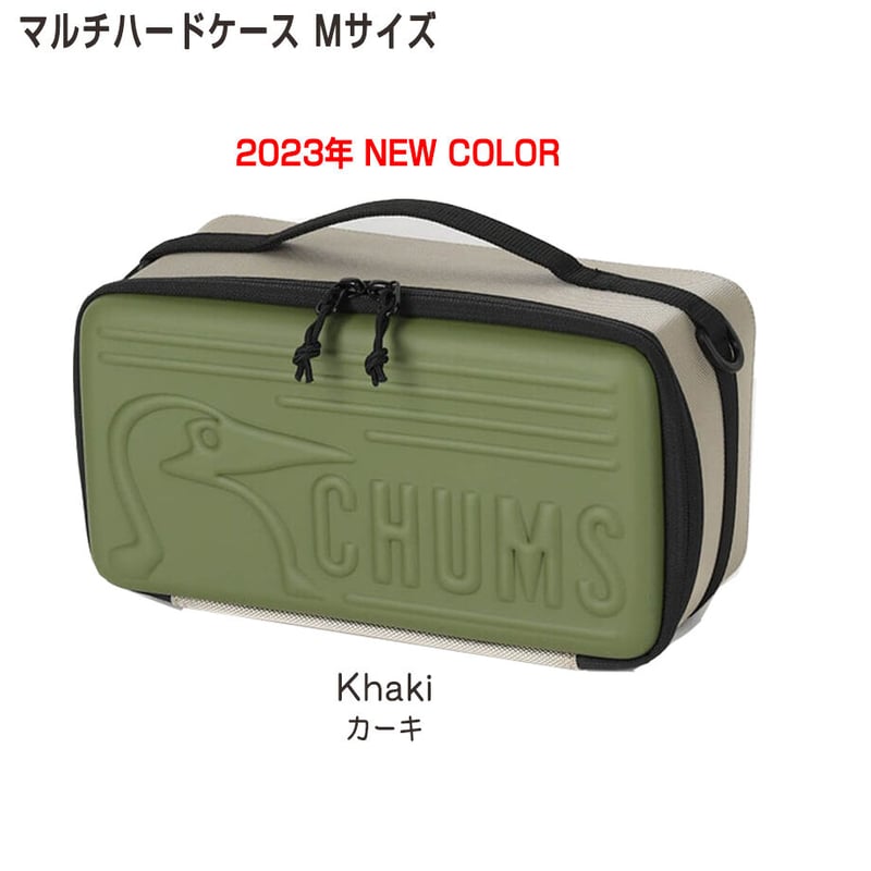 CHUMS チャムス マルチハードケースM 収納ケース アウトドア 小物入れ