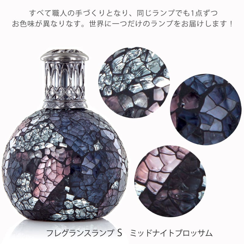アシュレイ＆バーウッド　ミッドナイトブロッサムS・オイルセット 健康用品 アシュレイ＆バーウッド ミッドナイトブロッサムS・オイルセット