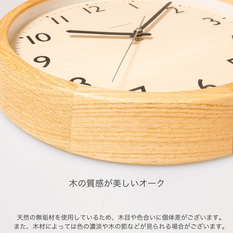 日本製】電波時計 壁掛け時計 DRP CLOCK OAK 天然木 オーク材 静音稼働 日本製】電波時計 壁掛け時計 DRP CLOCK OAK 天然木 オーク材 静音稼働
