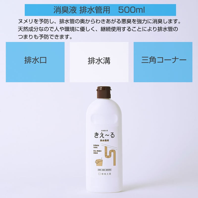 KIE～RU ギフトセット[大](消臭 消臭剤 日本製)きえ～る 天然成分