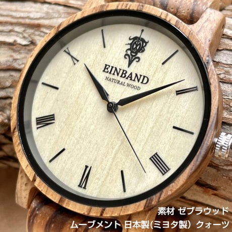 EINBAND Reise Zebrawood 木製腕時計 40mm　木製腕時計　ムーブメント日本製クオーツ