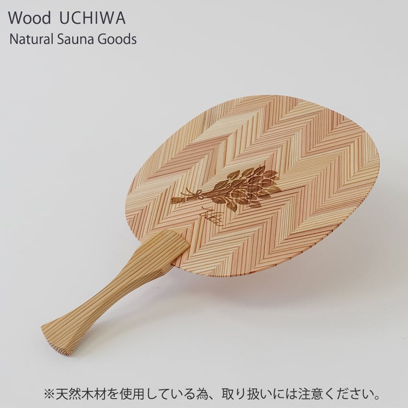 オリジナルロゴ収納袋付き」WOOD UCHIWA 木のうちわ ウッドウチワ 天然