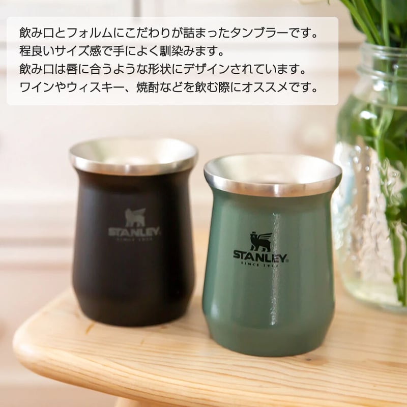 STANLEY スタンレー クラシック真空タンブラー 0.23L お酒