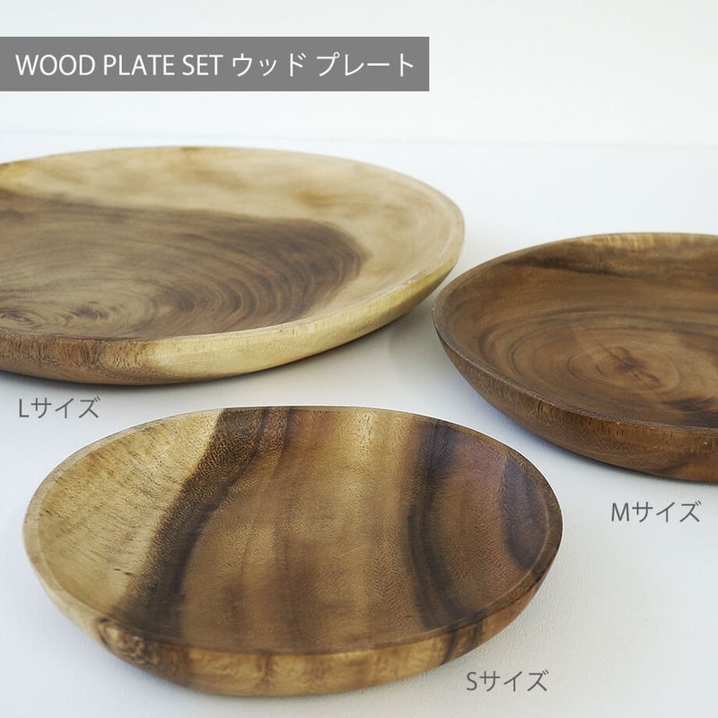 ウッドプレート アカシア食器 アカシア皿 acacia ナチュラル ウッドプレート アカシア食器 アカシア皿 acacia ナチュラル