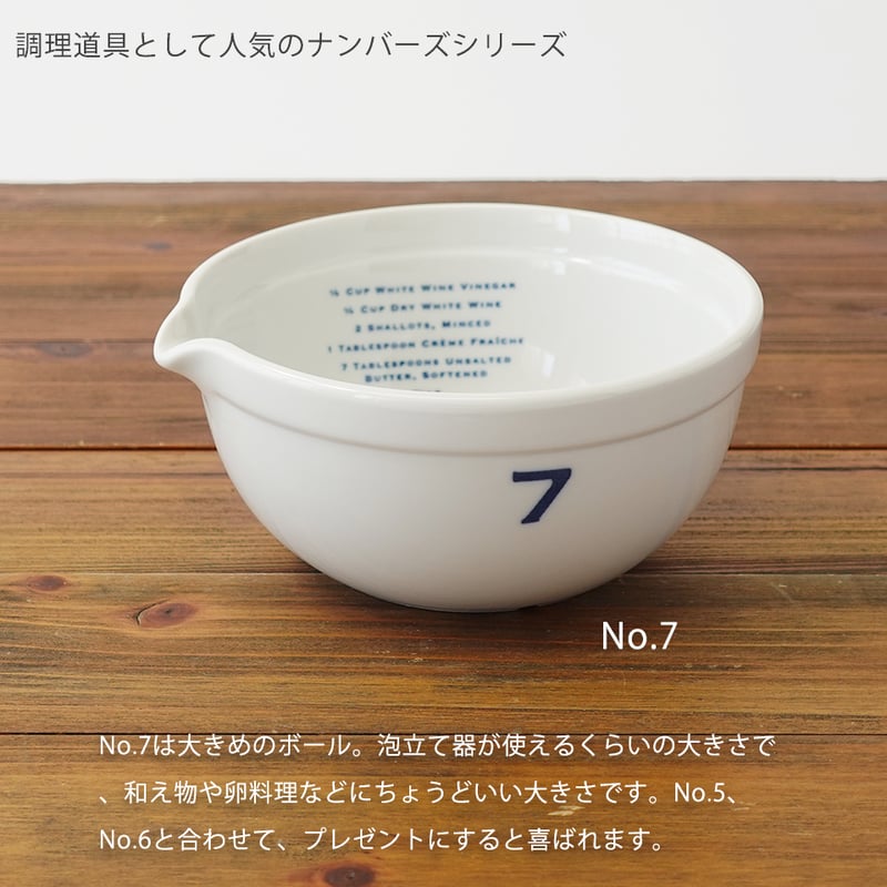 ミキシングボール 39cm7個セット 279749-2.jpg
