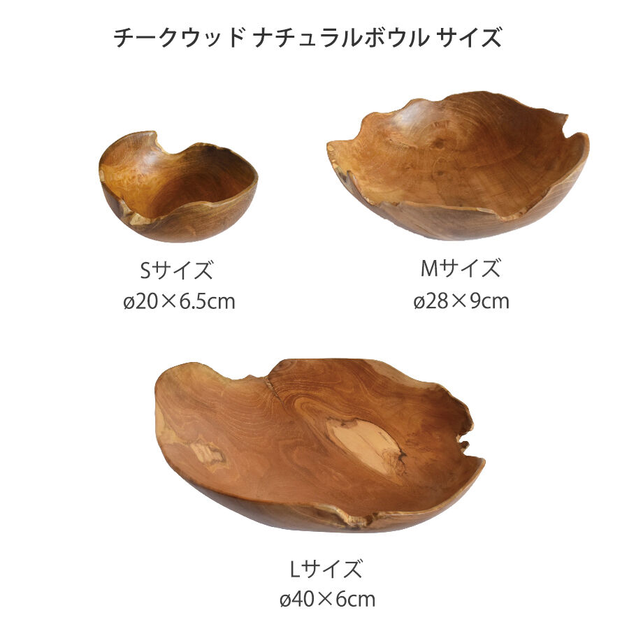 チークウッド ナチュラルボウル | サラダボウル チーク 天然木 木製
