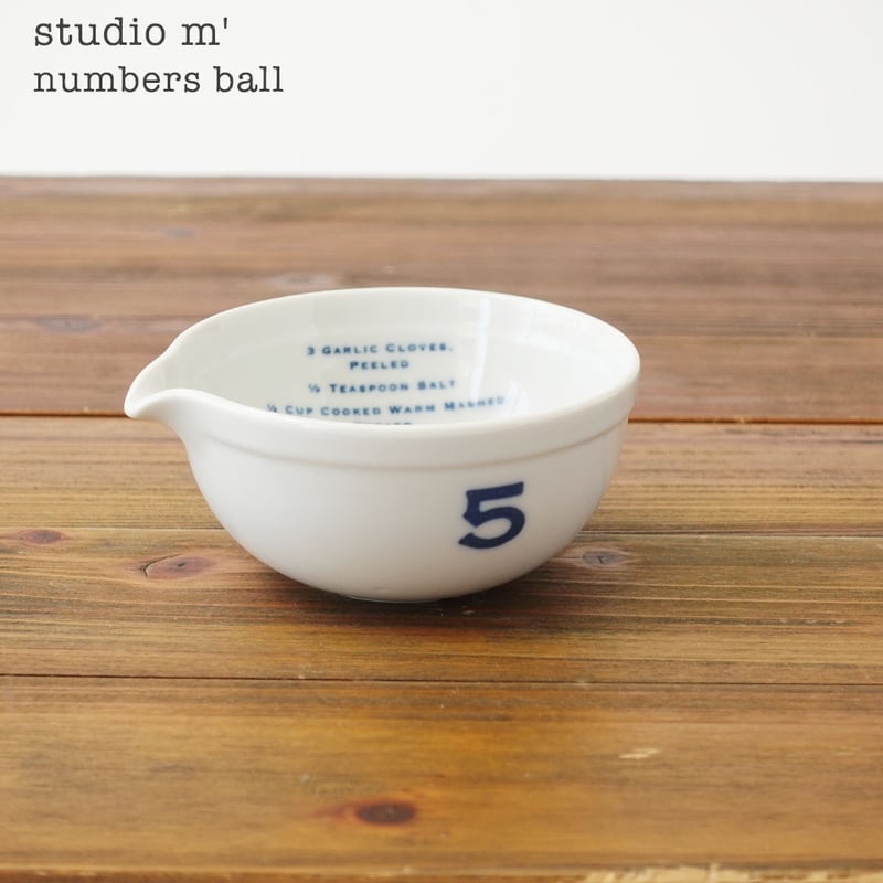 studio m' スタジオエム ナンバーズNO.5 ミキシングボウル ボール