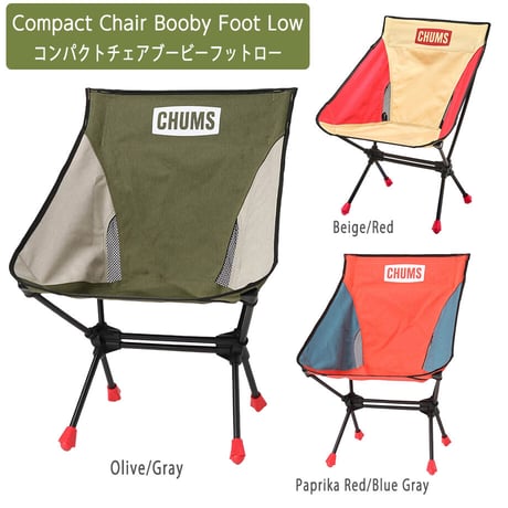 CHUMS チャムス コンパクト チェア ブービーフットロー Compact Chair Booby Foot Low キャンプ アウトドア 新作 ローチェア 父の日