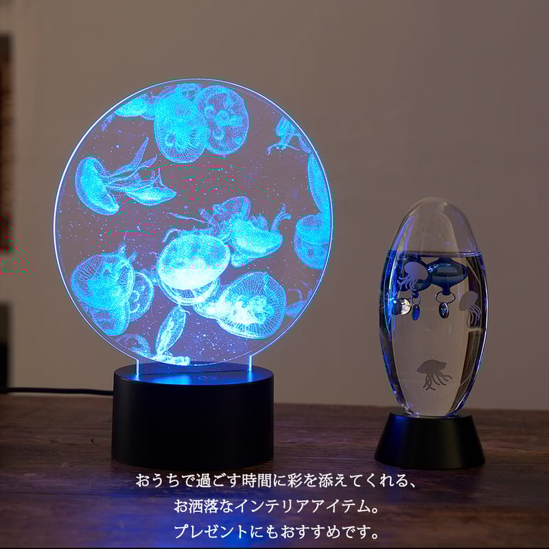 アクリルLEDライト くらげ jellyfish 間接照明 照明 ライト インテリア