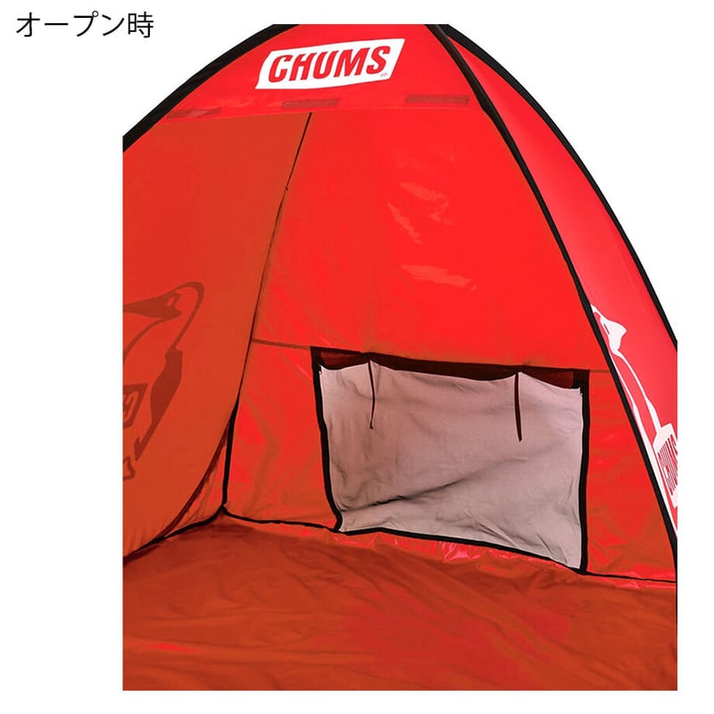 チャムス CHUMS ポップアップテント 新品未使用！ベランピングにも