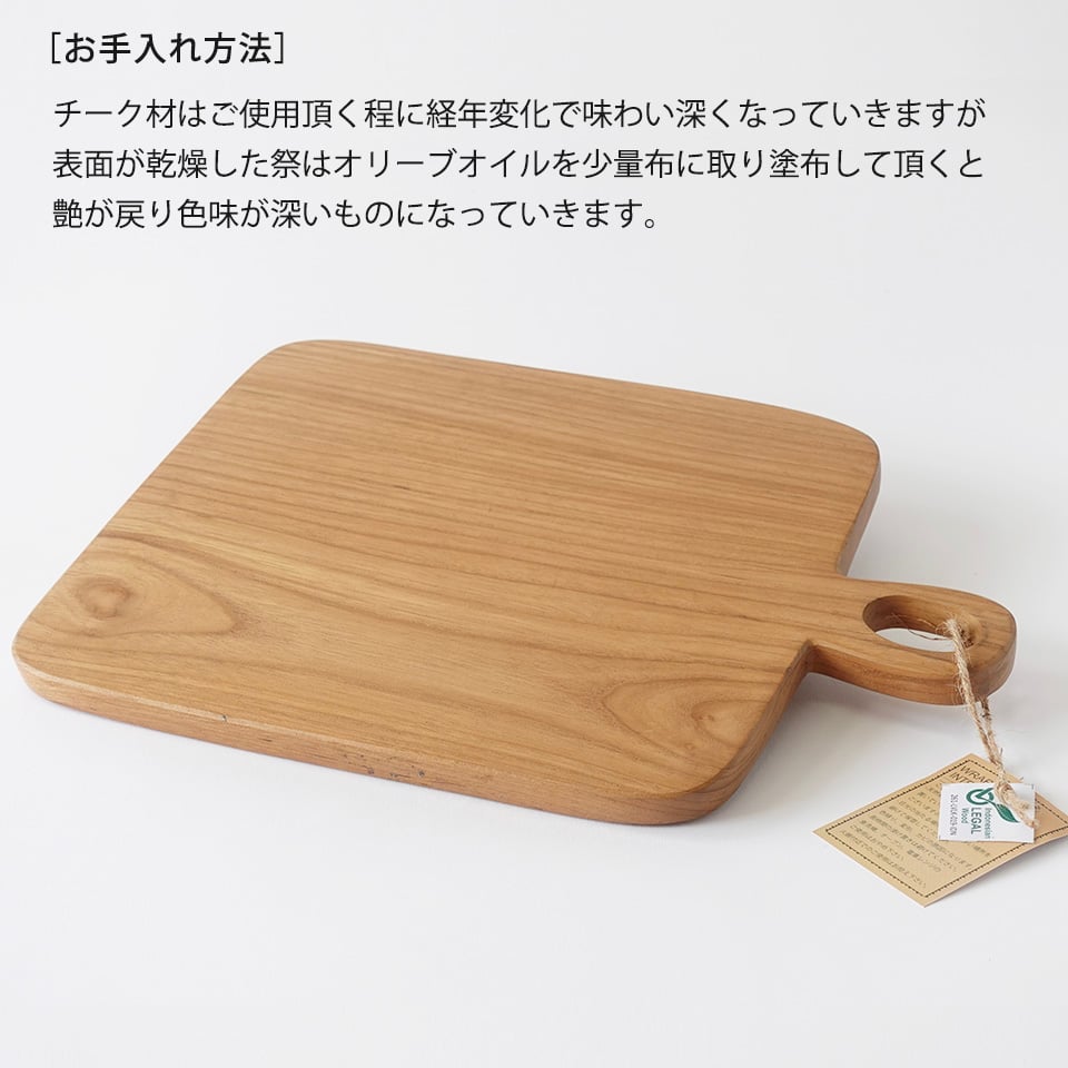 チークウッドカッティングボード L WRAPS ラップス ナチュラル 食卓