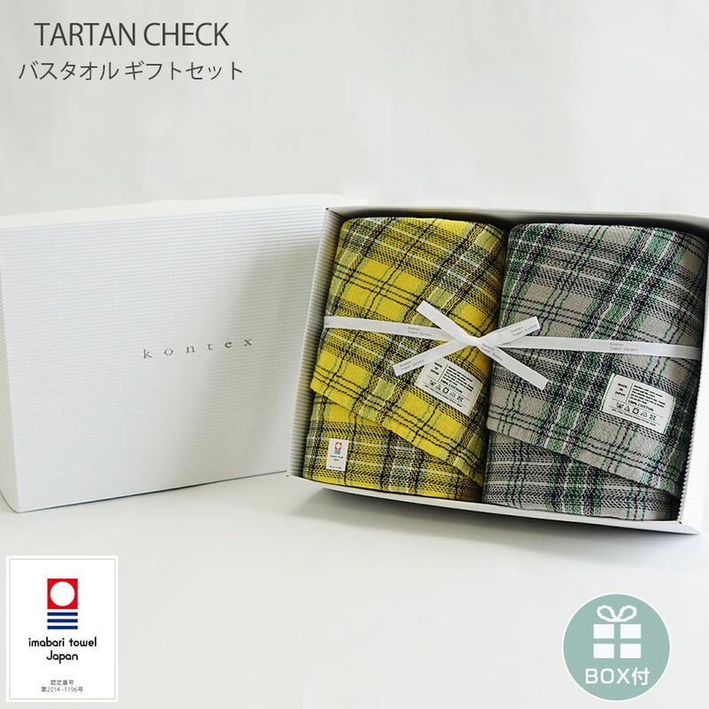 タータンチェック TARTAN CHECK タオルギフトセット 今治タオル 日本製