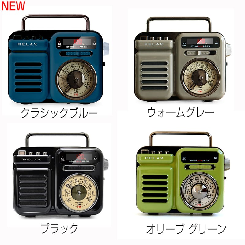 RELAX Multi Retro Radio レトロ 中身 最新！おしゃれ スピーカーラジオ...