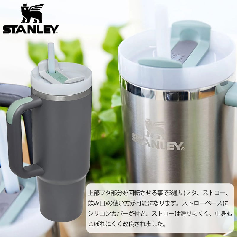 新色追加】STANLEY スタンレー H2.0 真空スリムクエンチャー 0.68L 