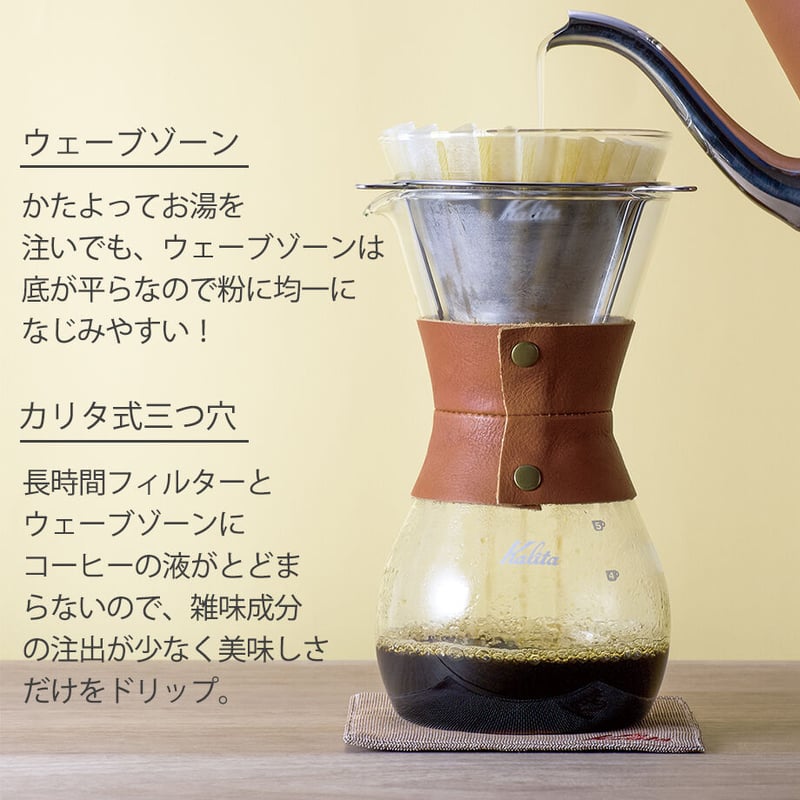 カリタ ウェーブスタイル レザー 35160 Kalita コーヒー 珈琲