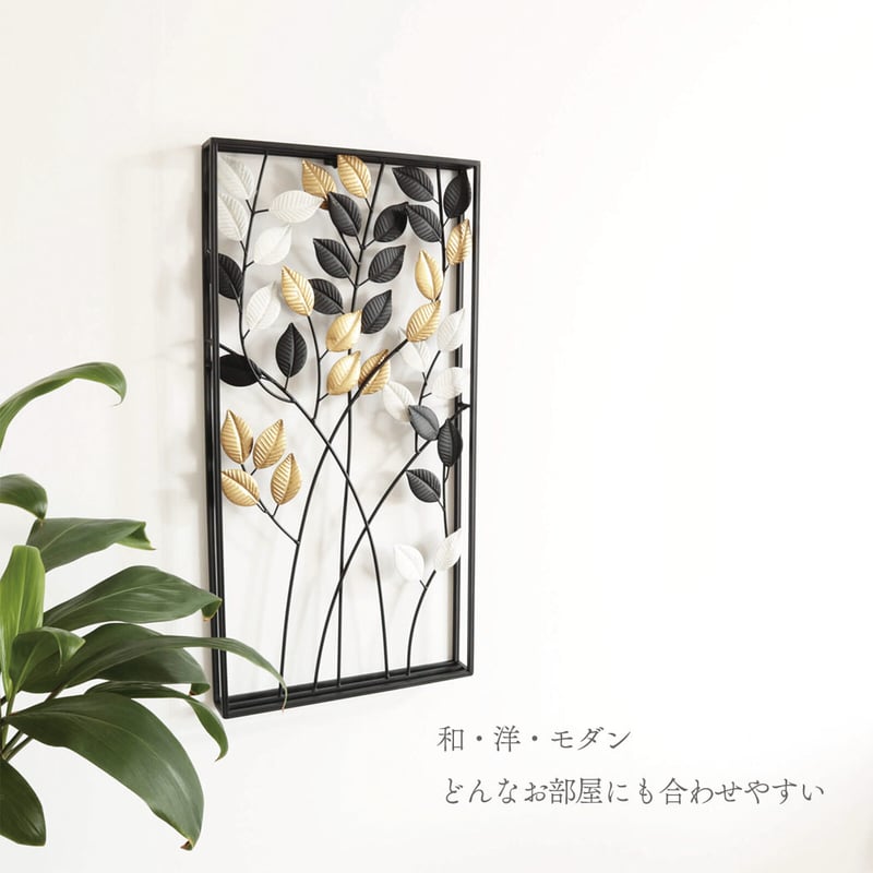 メーカー直送】アイアン製ウォールアート 3カラーリーフ2 壁掛け 壁