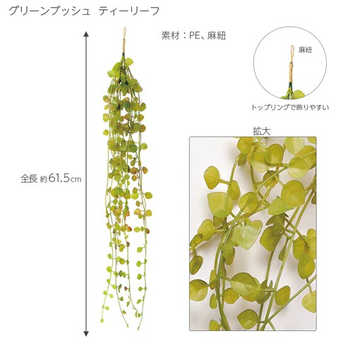 光触媒 消臭効果 抗菌効果 壁掛けフェイクグリーン 植物 造花 ティー