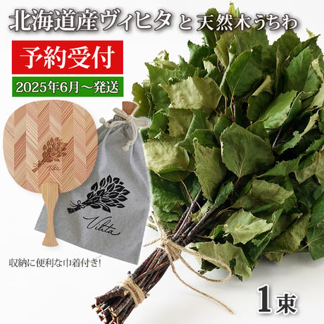 CATEGORY ヴィヒタ受注販売 | 雑貨屋ナチュラルハイ