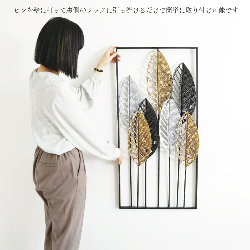 メーカー直送】アイアン製ウォールアート 3カラーリーフ 壁掛け 壁飾り