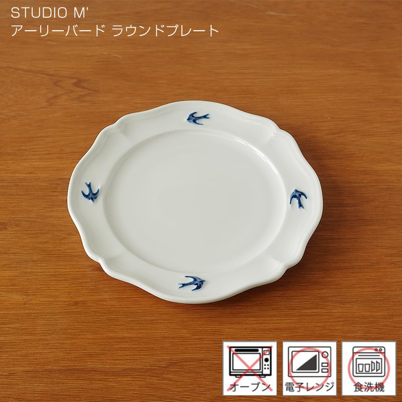 n*u様 studio m'（スタジオエム）　アーリーバード　プレート　カップ n*u様 studio m'（スタジオエム） アーリーバード プレート