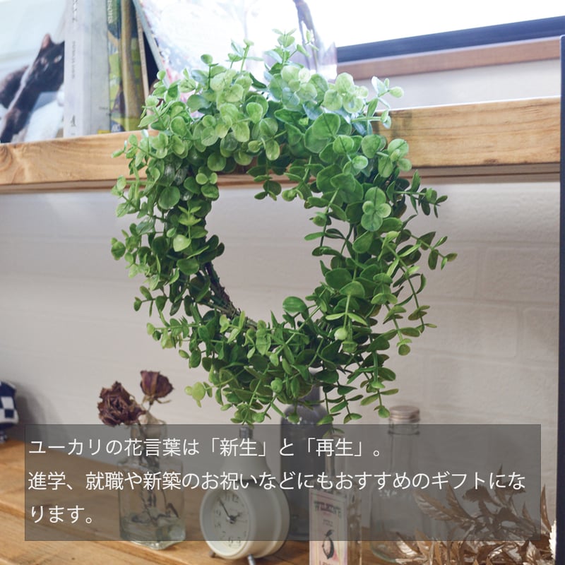 ルリダマユーカリグリーンリース グリーンリース ユーカリ インテリアグリーン フェイクグリーン 造花