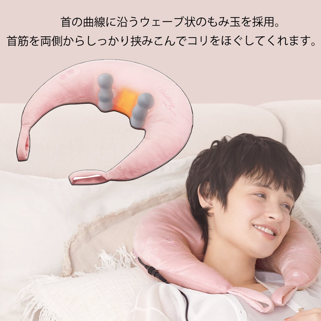 ホットネックマッサージピロー アテックスルルド マッサージ | 雑貨屋