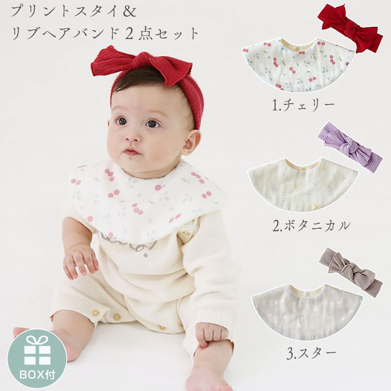 女の子のプチギフトに】プリントスタイ＆リブヘアバンド2点セット
