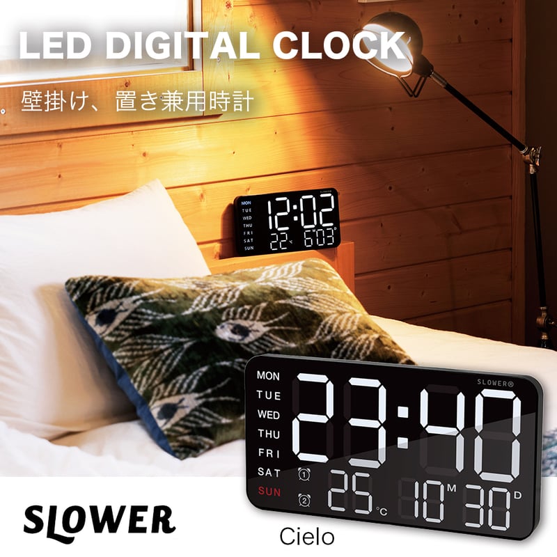 LED時計 LED CLOCK Cielo SLOWER 壁掛け 置き時計 おしゃれ インテリ