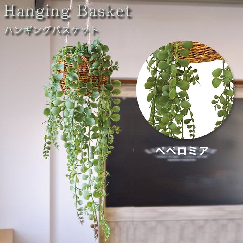 ハンギングバスケット インテリアグリーン フェイクグリーン 造花 消臭
