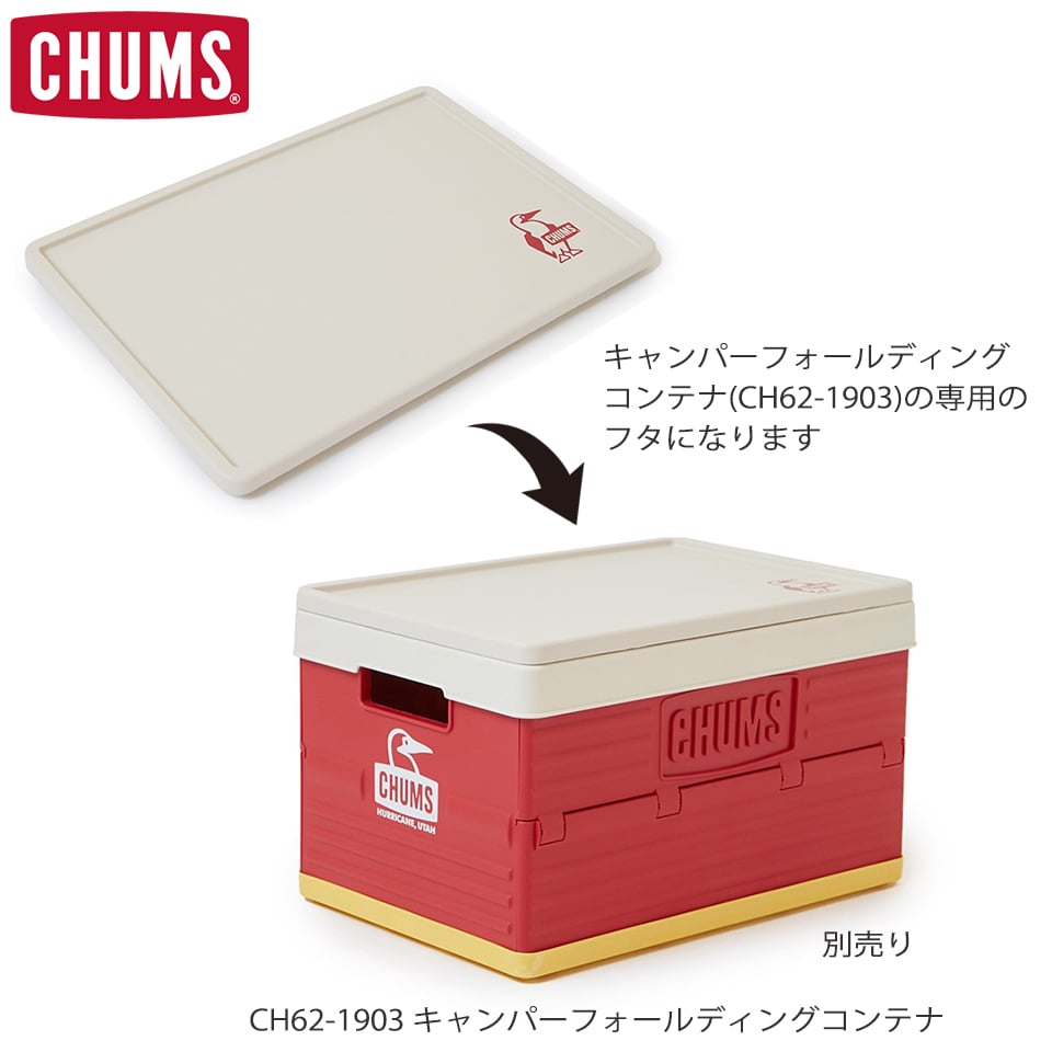 CHUMS(チャムス)ピクニックテーブルウィズフォールディングコンテナ
