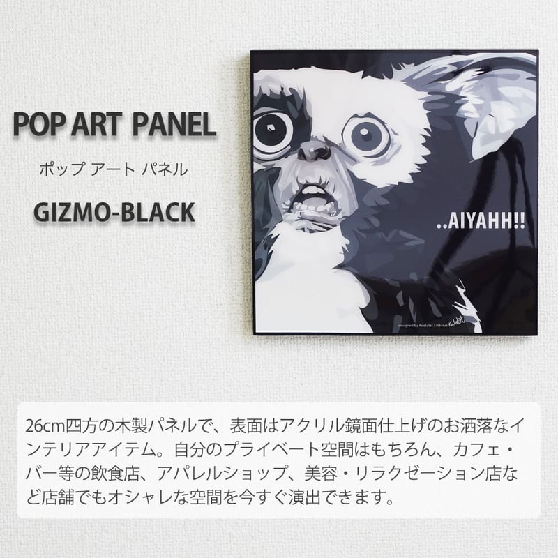 映画シーン アートフレーム 黒 ポップアートフレーム ギズモ ブラック/GIZMO BLACK】フレームポスター