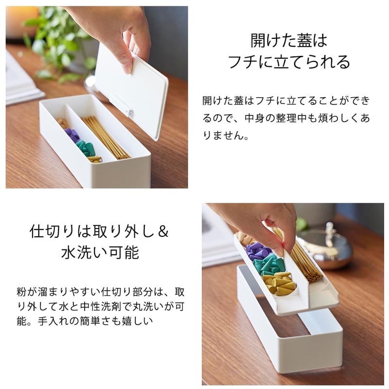 山崎実業 お香収納ケース タワー tower お香立て おしゃれ 北欧 横置き