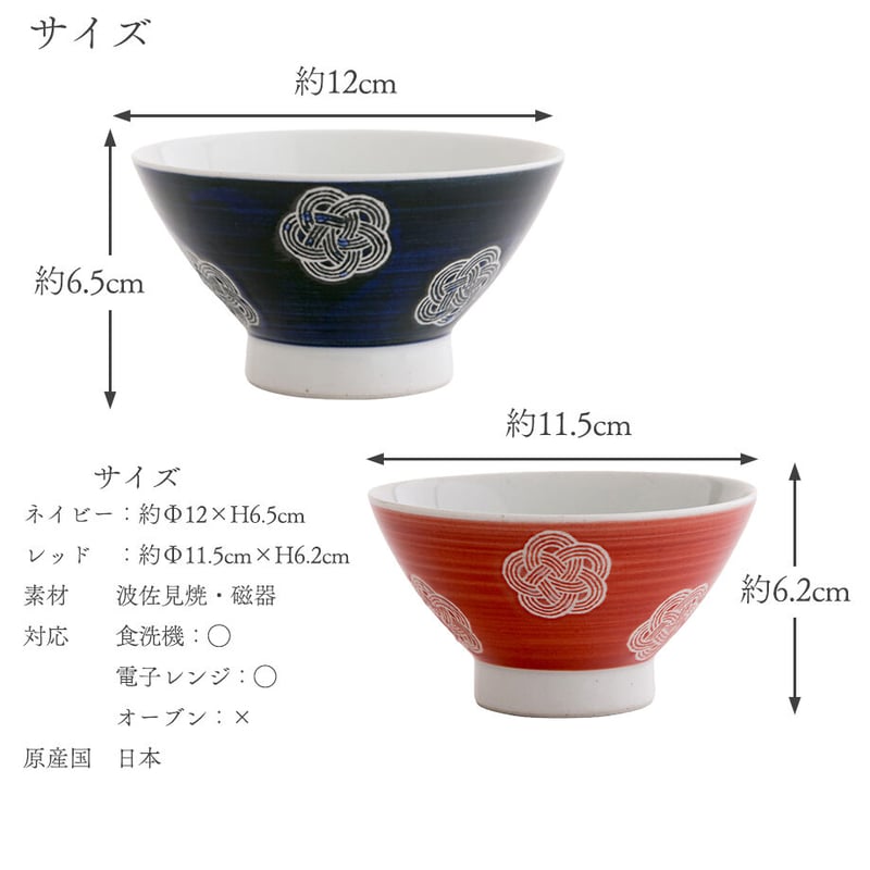 ペア茶碗セット 福うめ 梅の水引 ご結婚のお祝い 結婚記念日 贈り物 ご