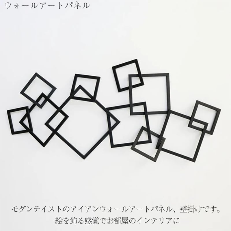 ウォールアート アートパネル アイアン 壁掛け 壁飾り ブラック ウォールアート アートパネル アイアン 壁掛け 壁飾り ブラック