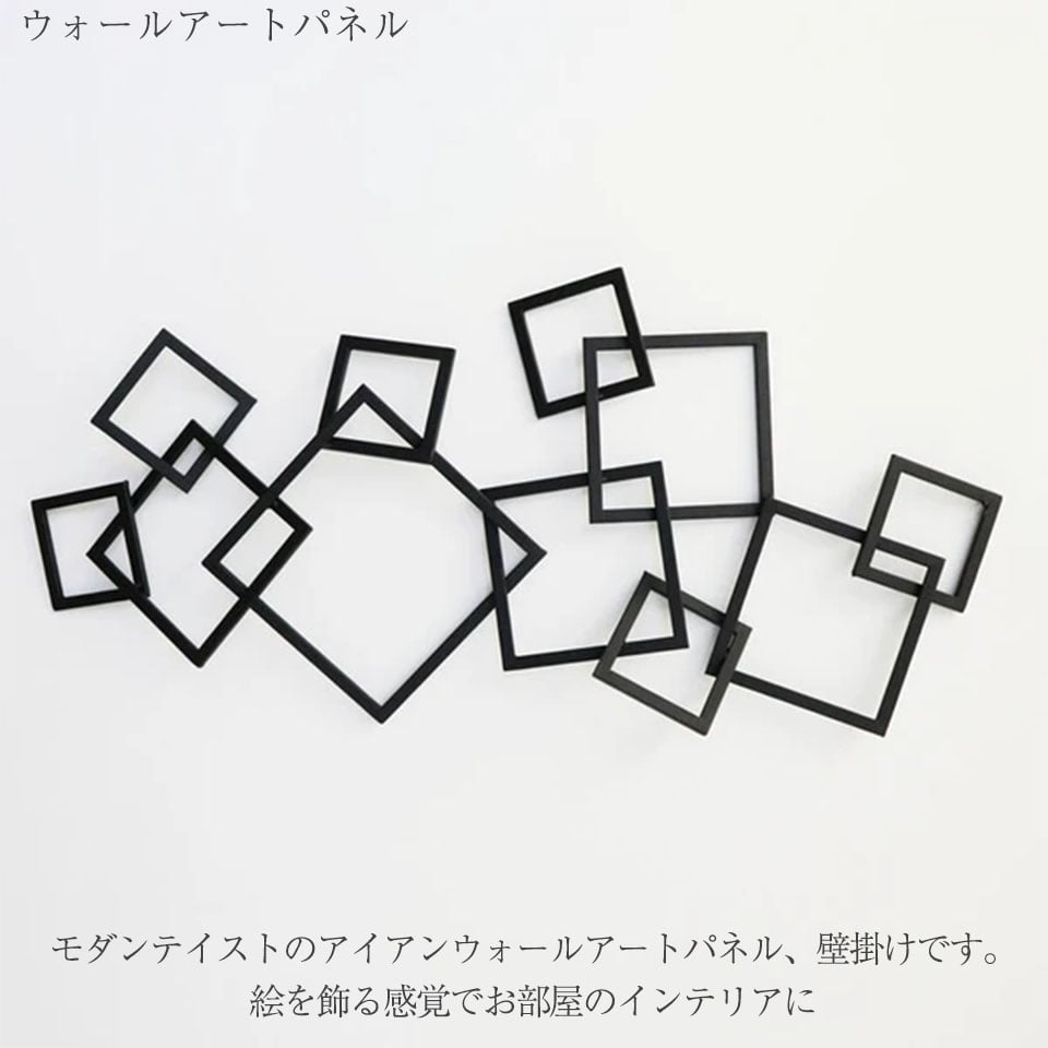 アイアンウォールアートパネル モダン ウォールデコ（431） アイアンウォールアートパネル モダン ウォールデコ（431） アイアン