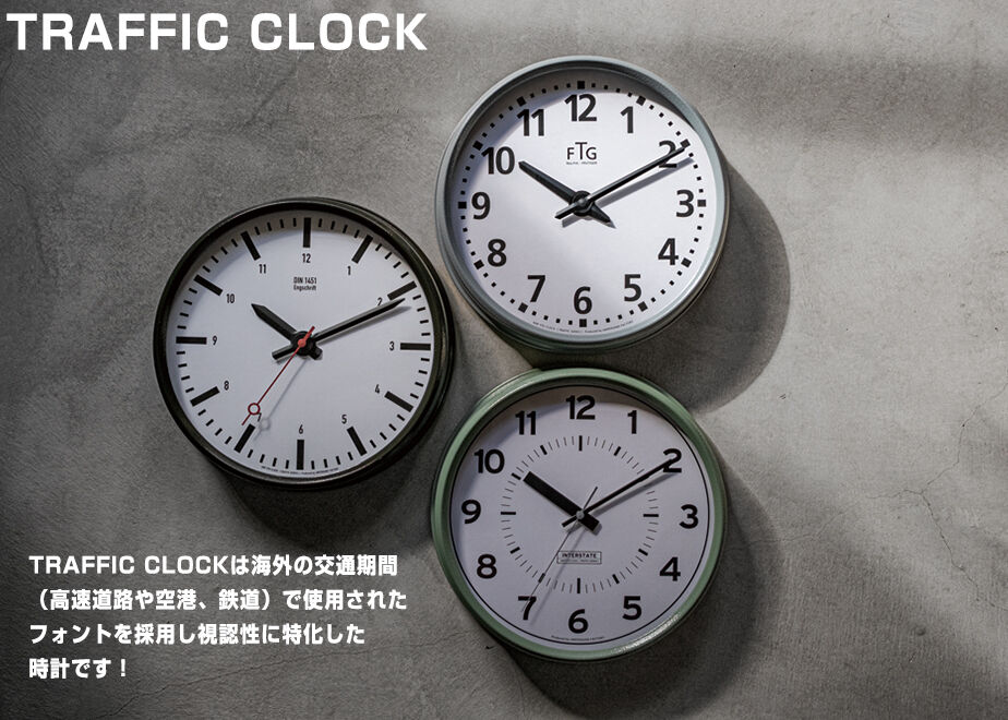 TRAFFIC CLOCK (DIN) トラフィック クロック 壁掛け時計 DIN ドイツ鉄